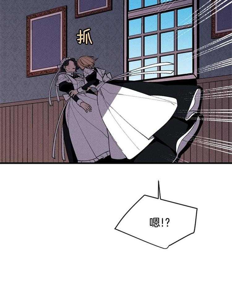 《永恒世界的女仆》漫画最新章节第116话 最后一个祭品免费下拉式在线观看章节第【40】张图片