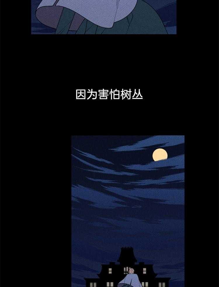 《永恒世界的女仆》漫画最新章节第116话 最后一个祭品免费下拉式在线观看章节第【8】张图片