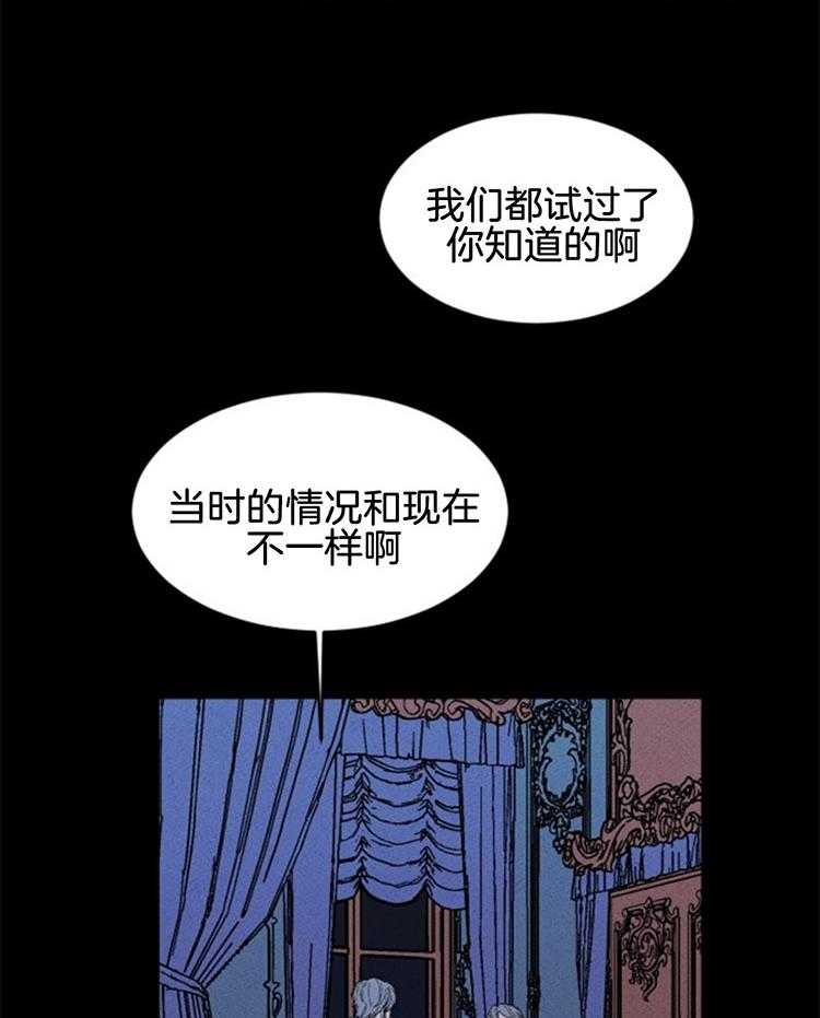 《永恒世界的女仆》漫画最新章节第117话 无条件的原谅免费下拉式在线观看章节第【6】张图片