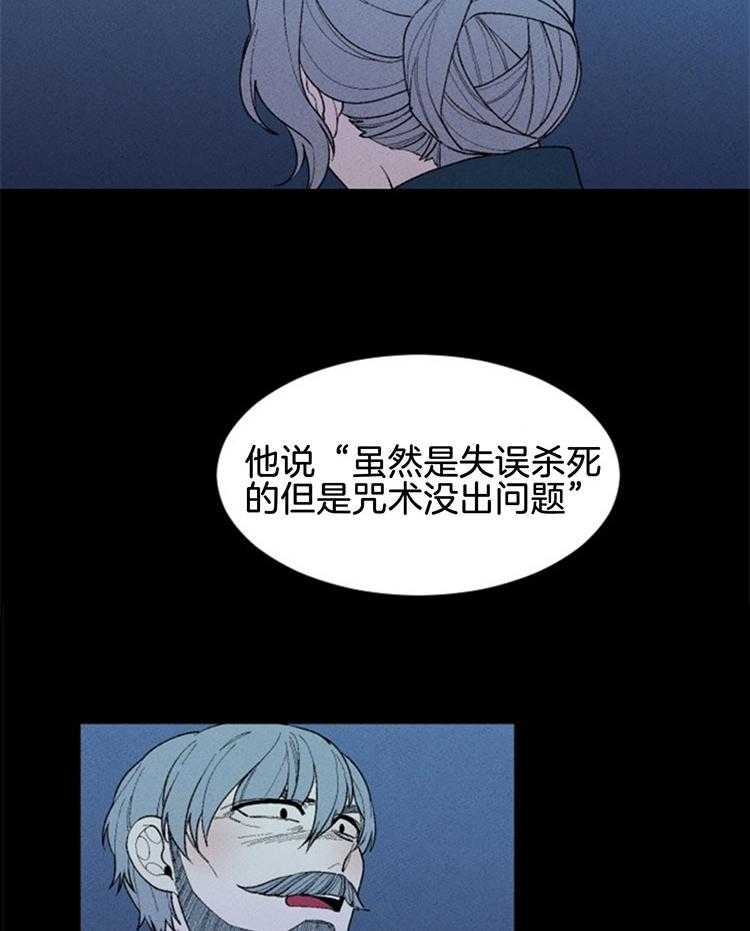 《永恒世界的女仆》漫画最新章节第117话 无条件的原谅免费下拉式在线观看章节第【3】张图片