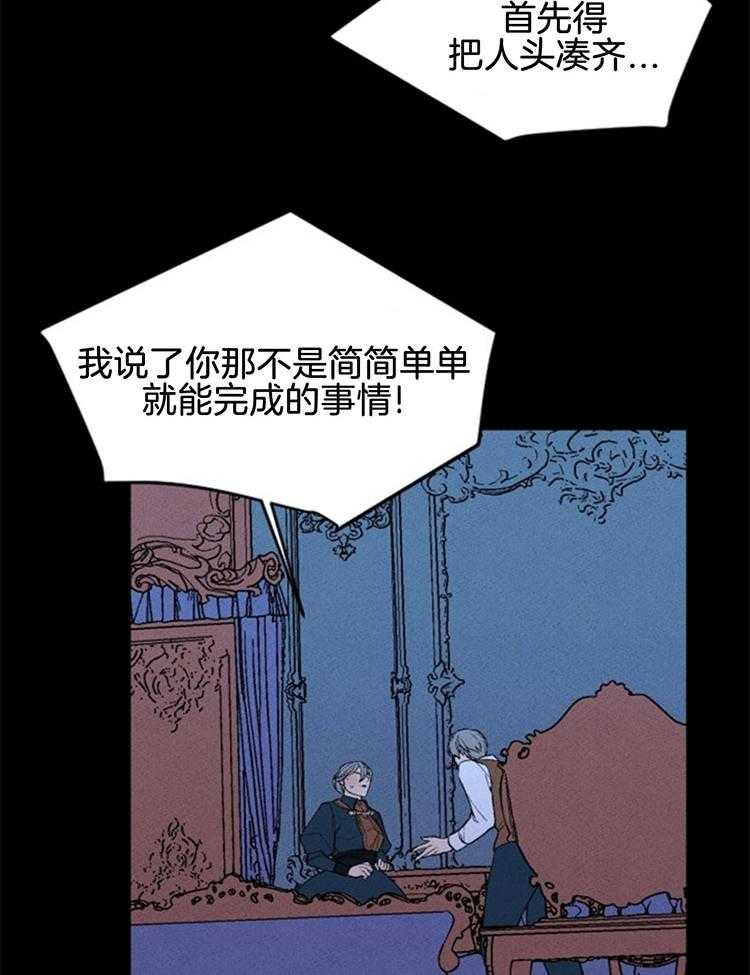 《永恒世界的女仆》漫画最新章节第117话 无条件的原谅免费下拉式在线观看章节第【18】张图片