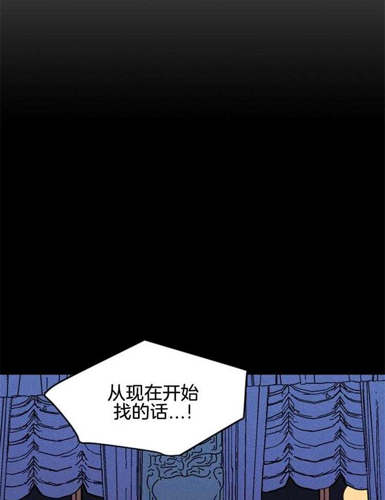 《永恒世界的女仆》漫画最新章节第117话 无条件的原谅免费下拉式在线观看章节第【23】张图片