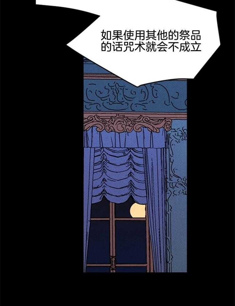 《永恒世界的女仆》漫画最新章节第117话 无条件的原谅免费下拉式在线观看章节第【16】张图片