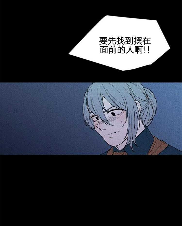 《永恒世界的女仆》漫画最新章节第117话 无条件的原谅免费下拉式在线观看章节第【8】张图片