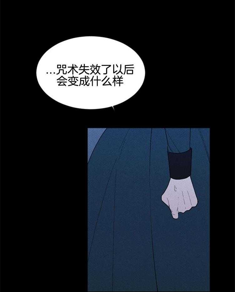 《永恒世界的女仆》漫画最新章节第117话 无条件的原谅免费下拉式在线观看章节第【7】张图片