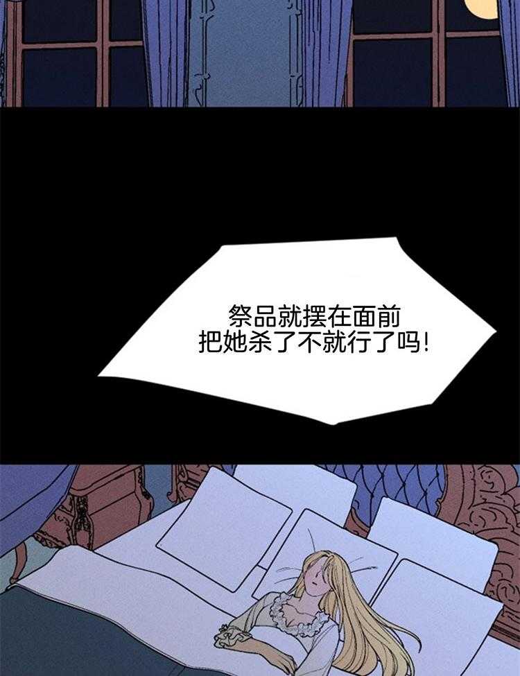 《永恒世界的女仆》漫画最新章节第117话 无条件的原谅免费下拉式在线观看章节第【22】张图片