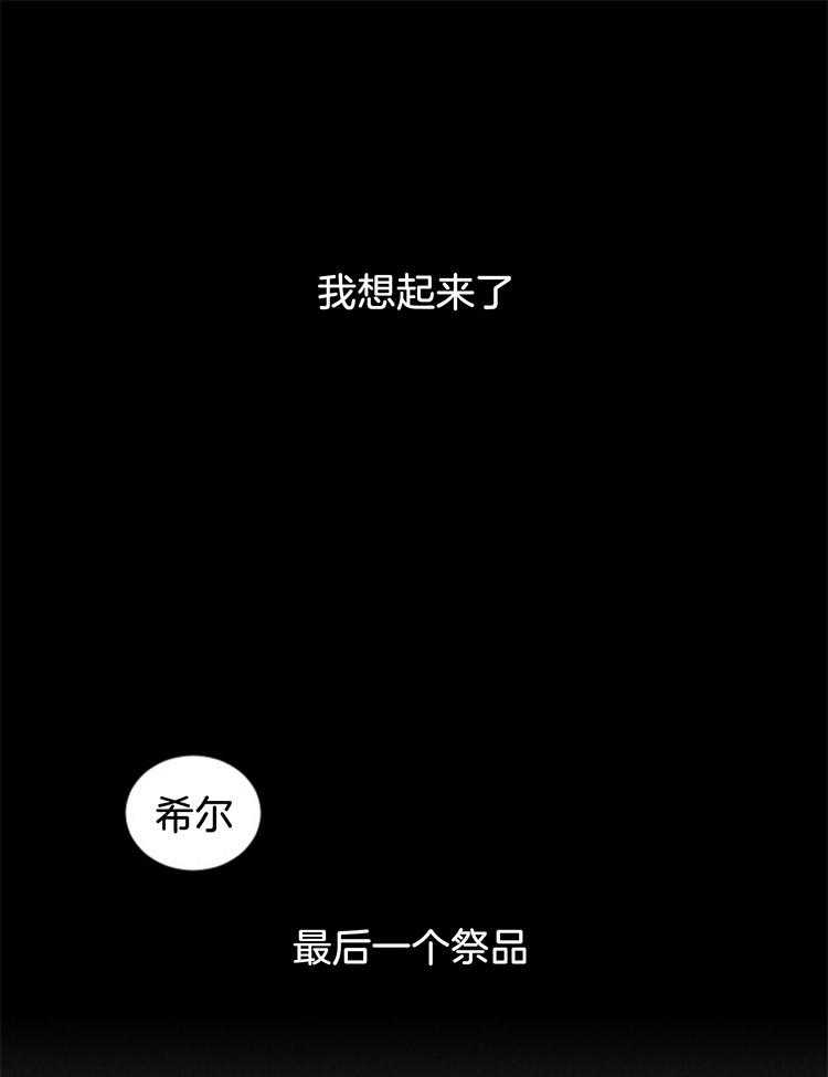 《永恒世界的女仆》漫画最新章节第117话 无条件的原谅免费下拉式在线观看章节第【44】张图片