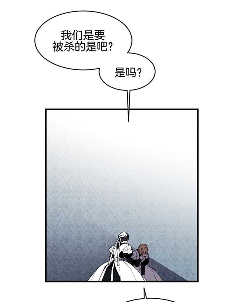 《永恒世界的女仆》漫画最新章节第117话 无条件的原谅免费下拉式在线观看章节第【37】张图片