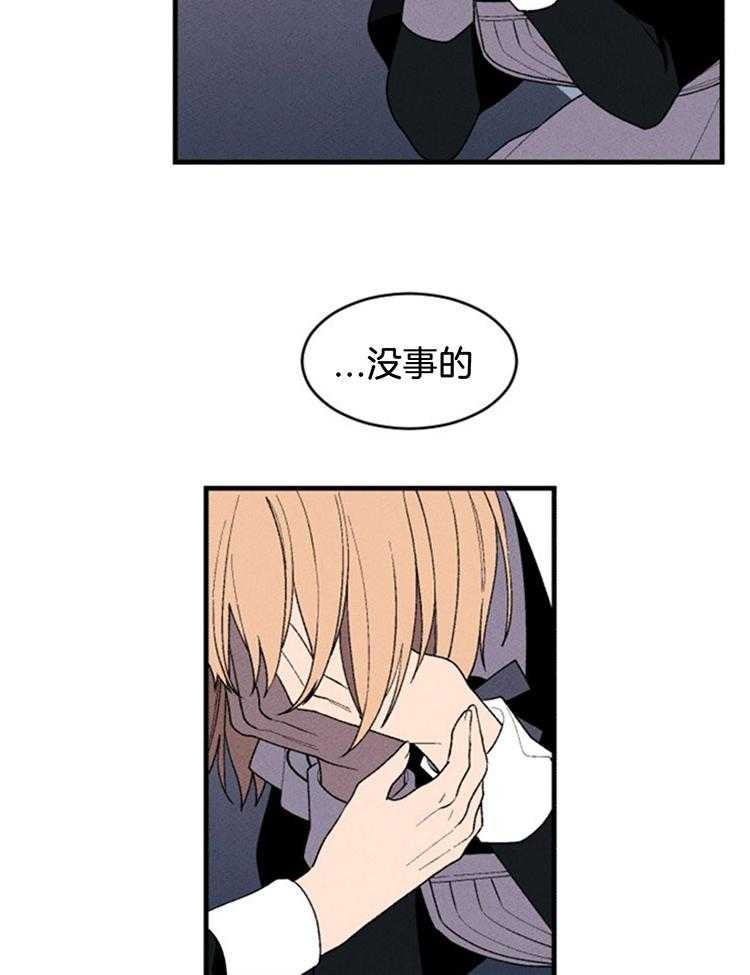 《永恒世界的女仆》漫画最新章节第117话 无条件的原谅免费下拉式在线观看章节第【29】张图片