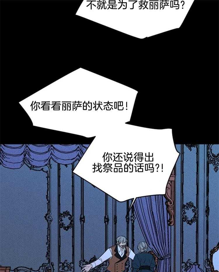 《永恒世界的女仆》漫画最新章节第117话 无条件的原谅免费下拉式在线观看章节第【10】张图片