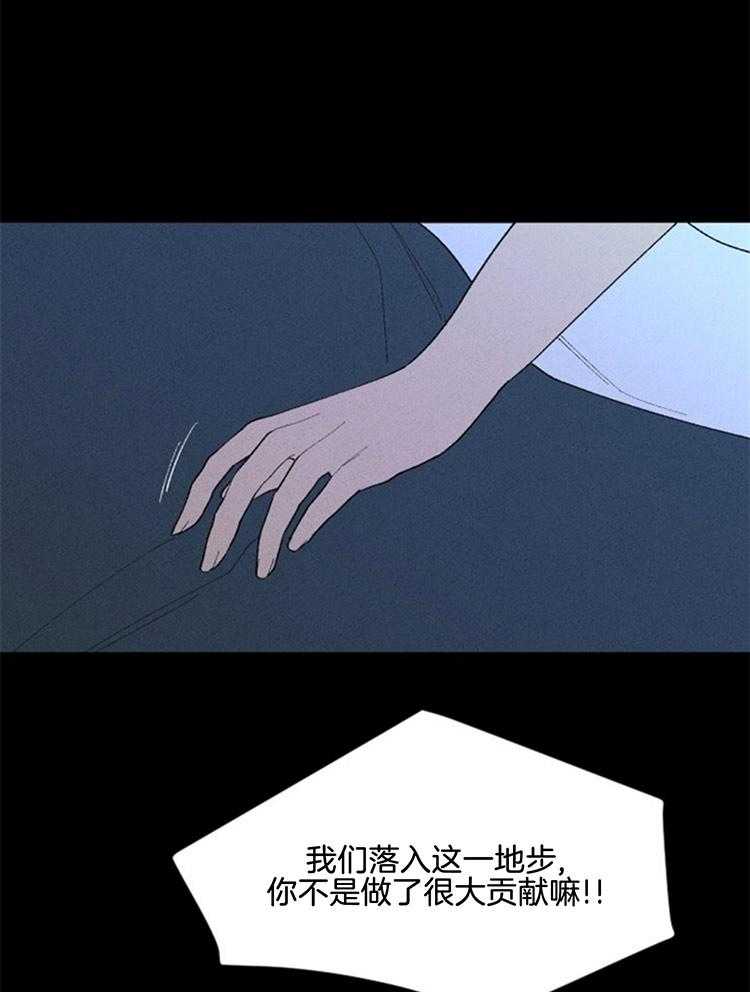 《永恒世界的女仆》漫画最新章节第118话 冲突免费下拉式在线观看章节第【9】张图片