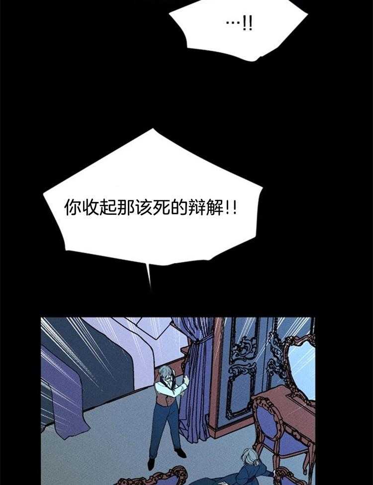 《永恒世界的女仆》漫画最新章节第118话 冲突免费下拉式在线观看章节第【19】张图片