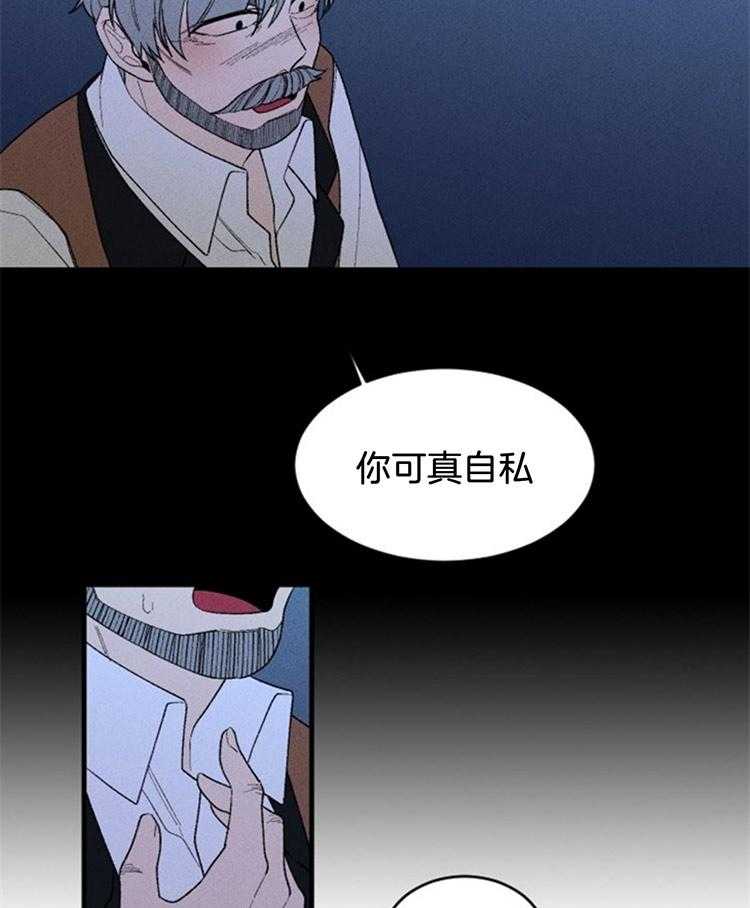 《永恒世界的女仆》漫画最新章节第118话 冲突免费下拉式在线观看章节第【32】张图片