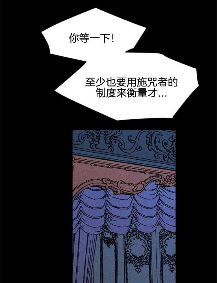 《永恒世界的女仆》漫画最新章节第118话 冲突免费下拉式在线观看章节第【16】张图片