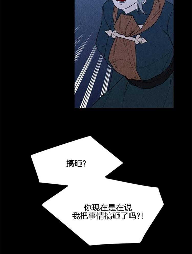 《永恒世界的女仆》漫画最新章节第118话 冲突免费下拉式在线观看章节第【10】张图片