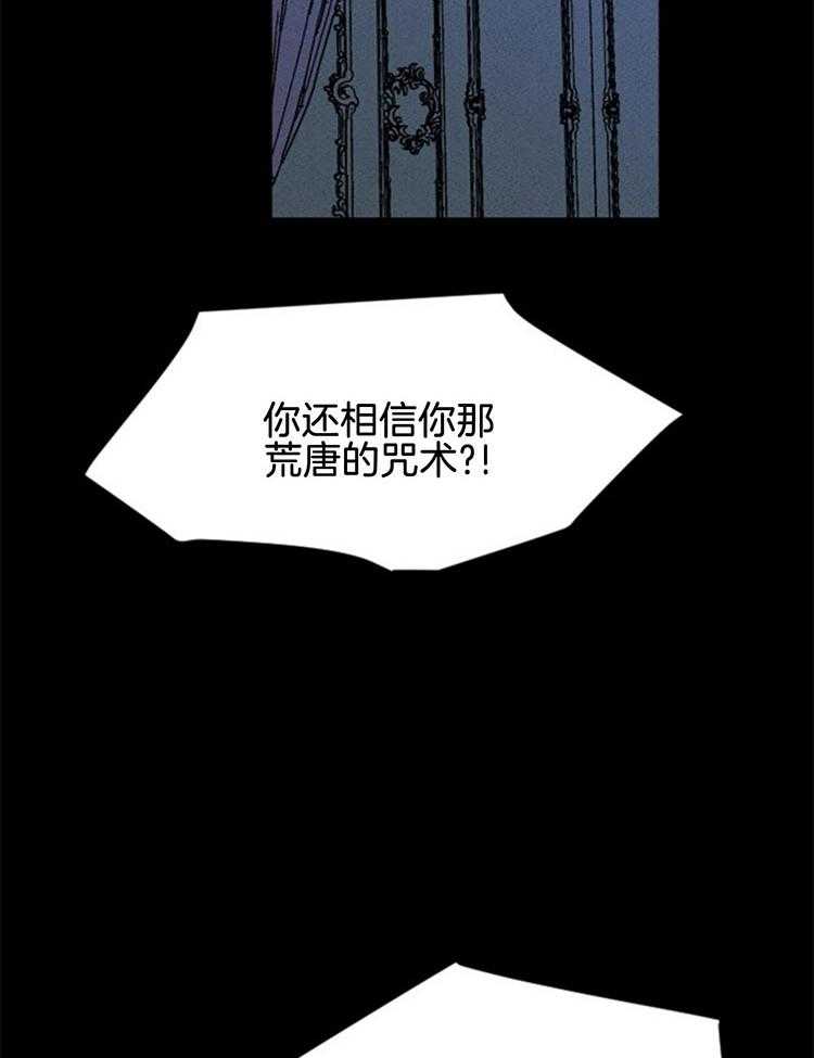 《永恒世界的女仆》漫画最新章节第118话 冲突免费下拉式在线观看章节第【15】张图片