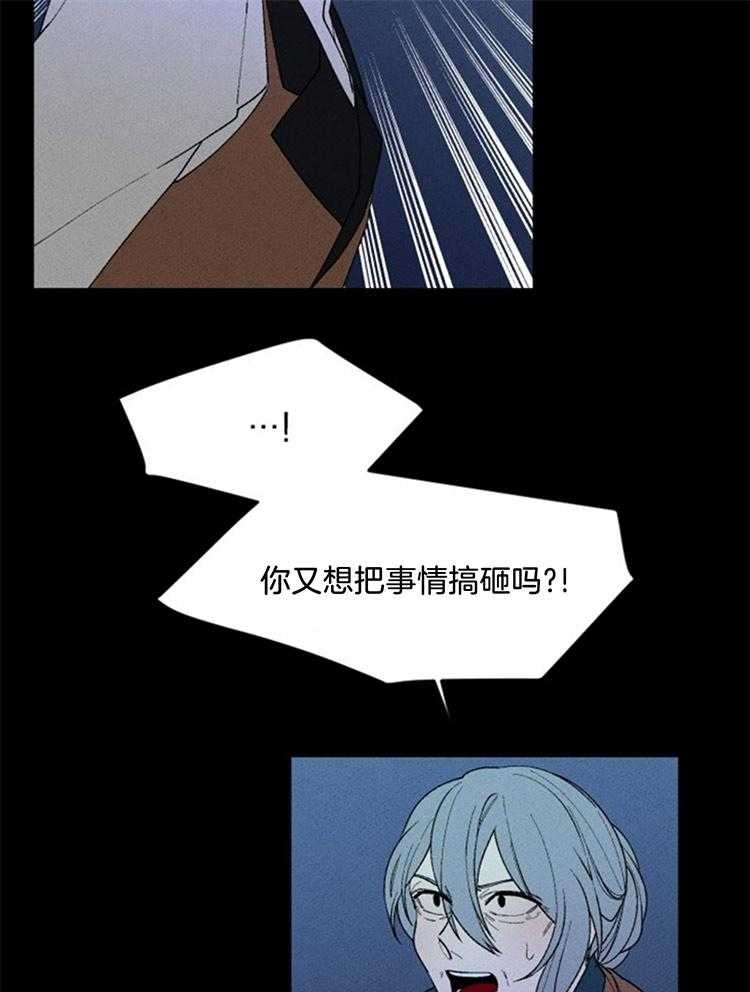 《永恒世界的女仆》漫画最新章节第118话 冲突免费下拉式在线观看章节第【11】张图片