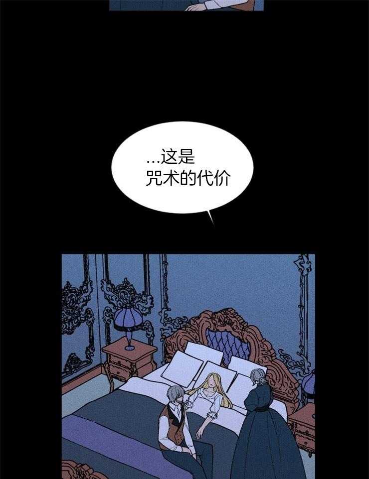 《永恒世界的女仆》漫画最新章节第119话 苏醒免费下拉式在线观看章节第【28】张图片