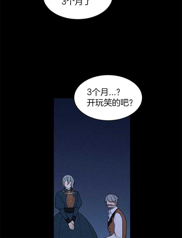 《永恒世界的女仆》漫画最新章节第119话 苏醒免费下拉式在线观看章节第【29】张图片