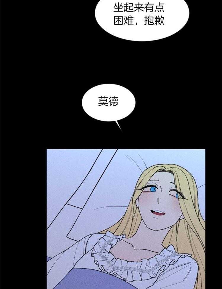 《永恒世界的女仆》漫画最新章节第119话 苏醒免费下拉式在线观看章节第【36】张图片