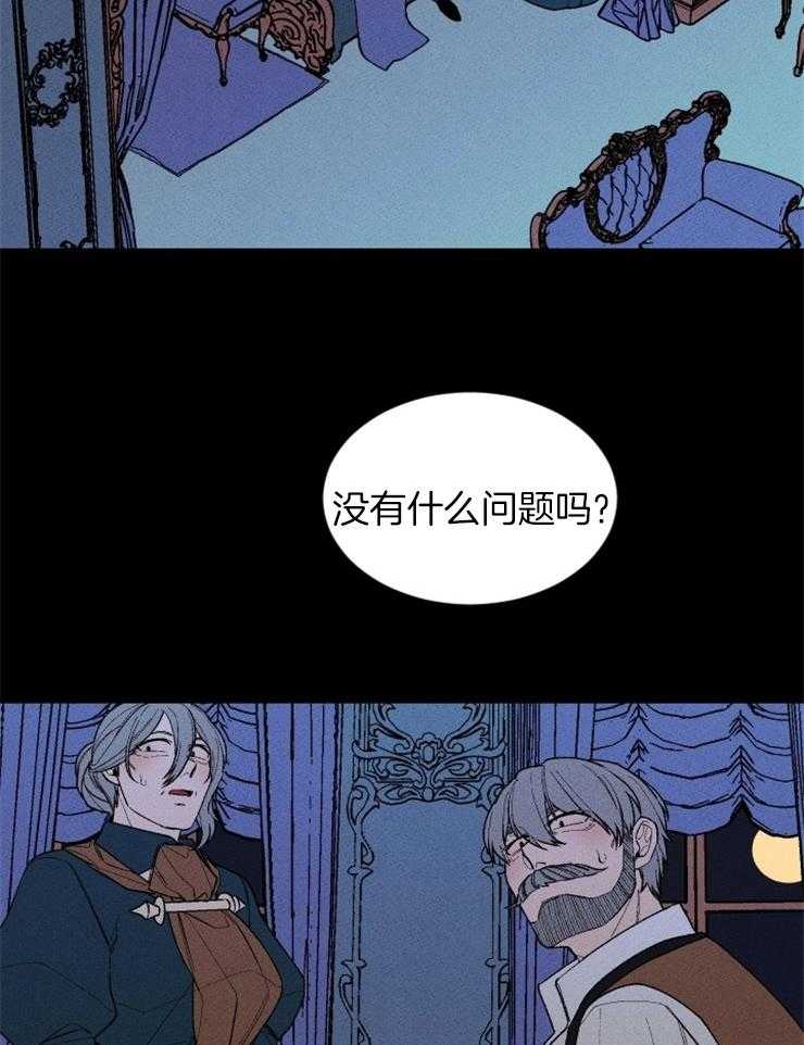 《永恒世界的女仆》漫画最新章节第119话 苏醒免费下拉式在线观看章节第【15】张图片