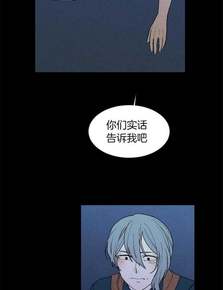 《永恒世界的女仆》漫画最新章节第119话 苏醒免费下拉式在线观看章节第【18】张图片