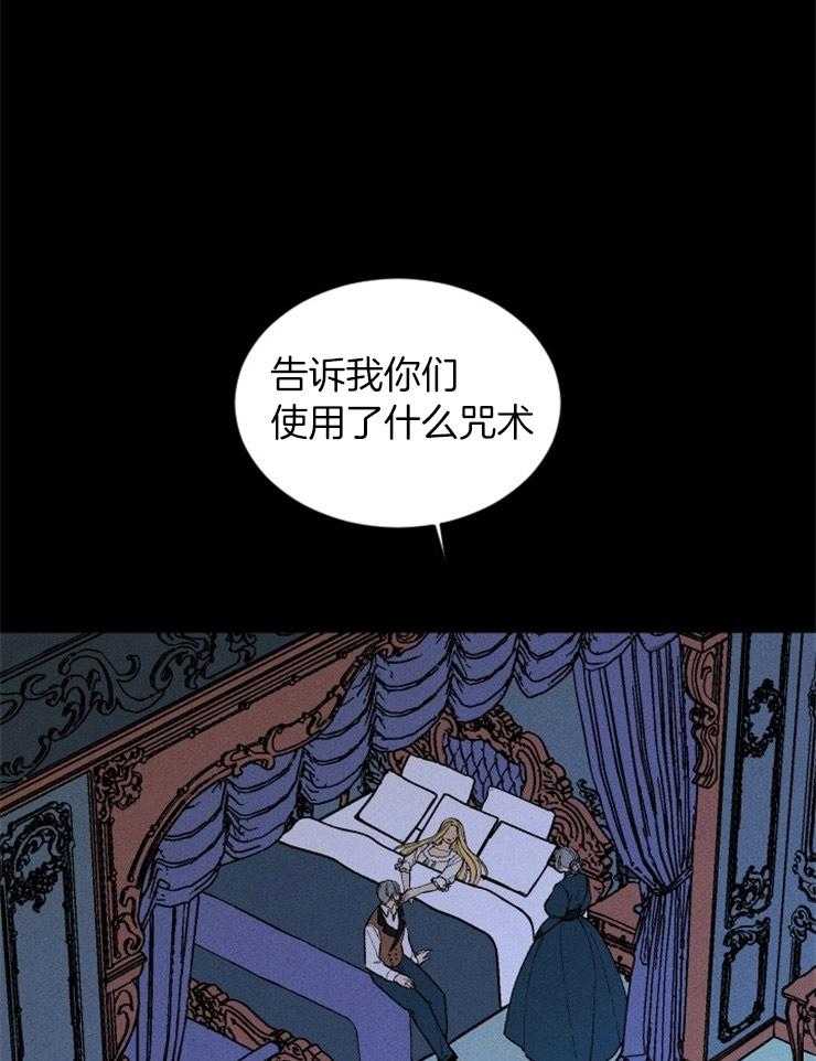 《永恒世界的女仆》漫画最新章节第119话 苏醒免费下拉式在线观看章节第【16】张图片