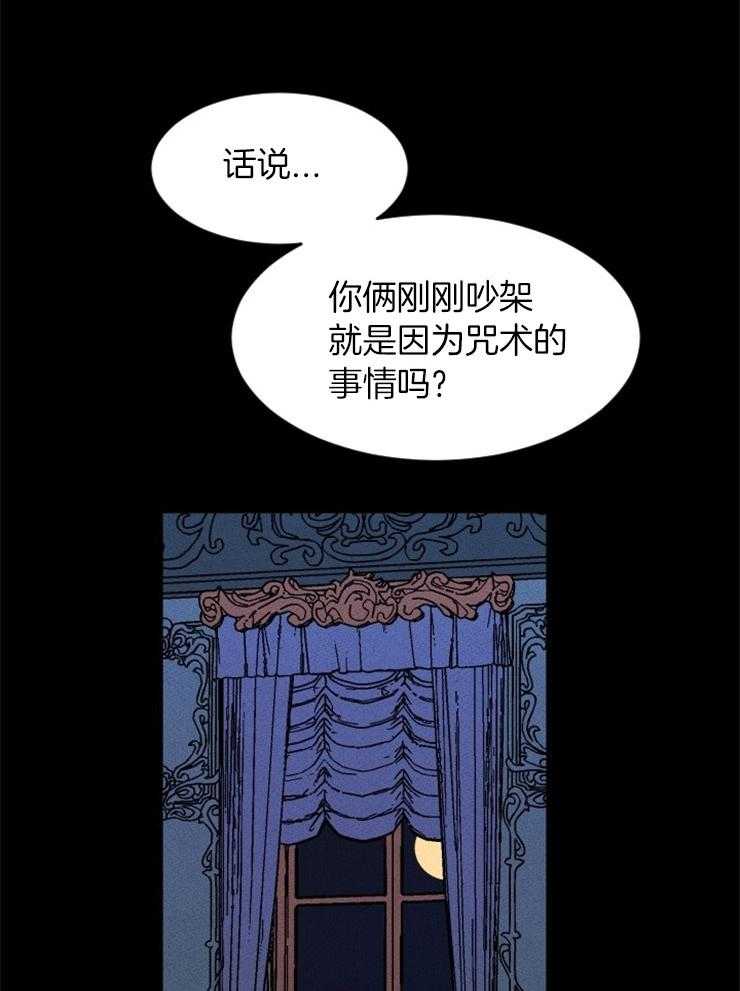 《永恒世界的女仆》漫画最新章节第119话 苏醒免费下拉式在线观看章节第【10】张图片