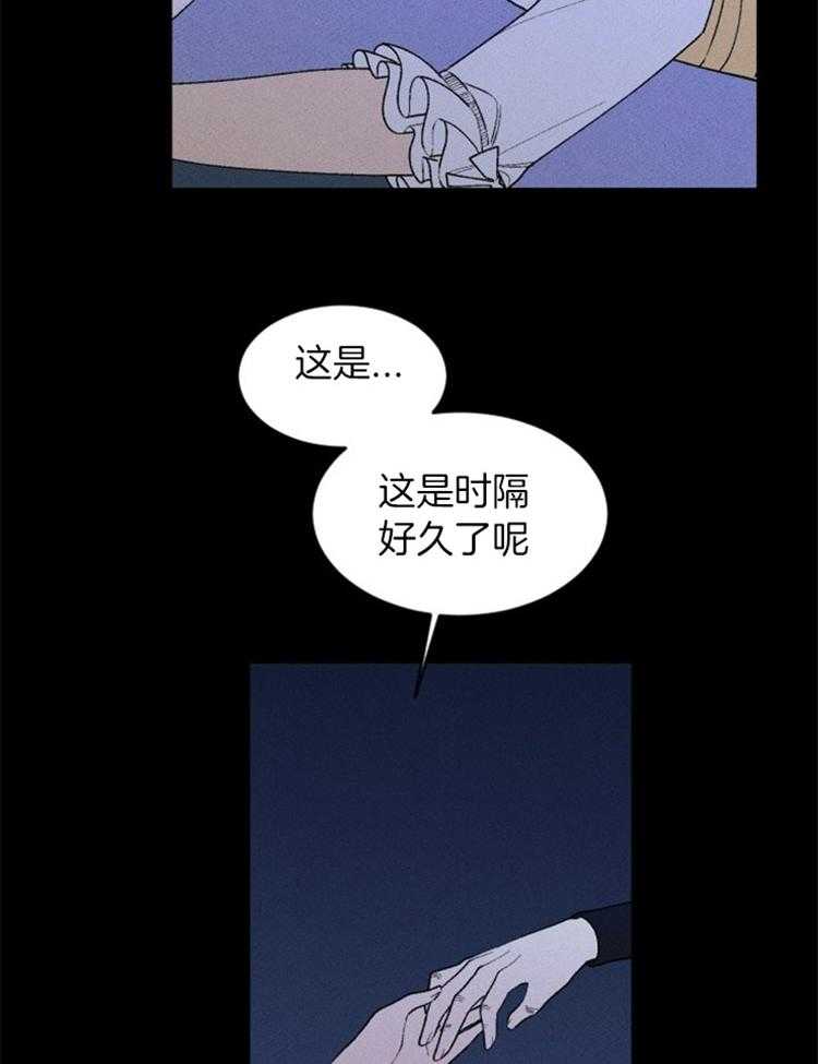 《永恒世界的女仆》漫画最新章节第119话 苏醒免费下拉式在线观看章节第【35】张图片