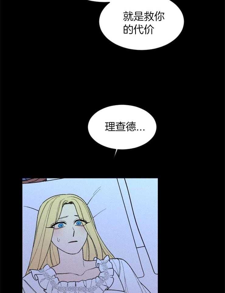 《永恒世界的女仆》漫画最新章节第119话 苏醒免费下拉式在线观看章节第【23】张图片