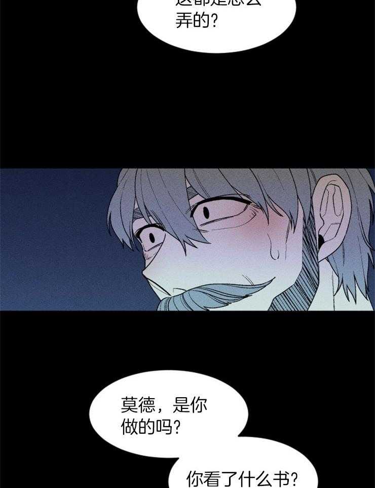 《永恒世界的女仆》漫画最新章节第119话 苏醒免费下拉式在线观看章节第【13】张图片