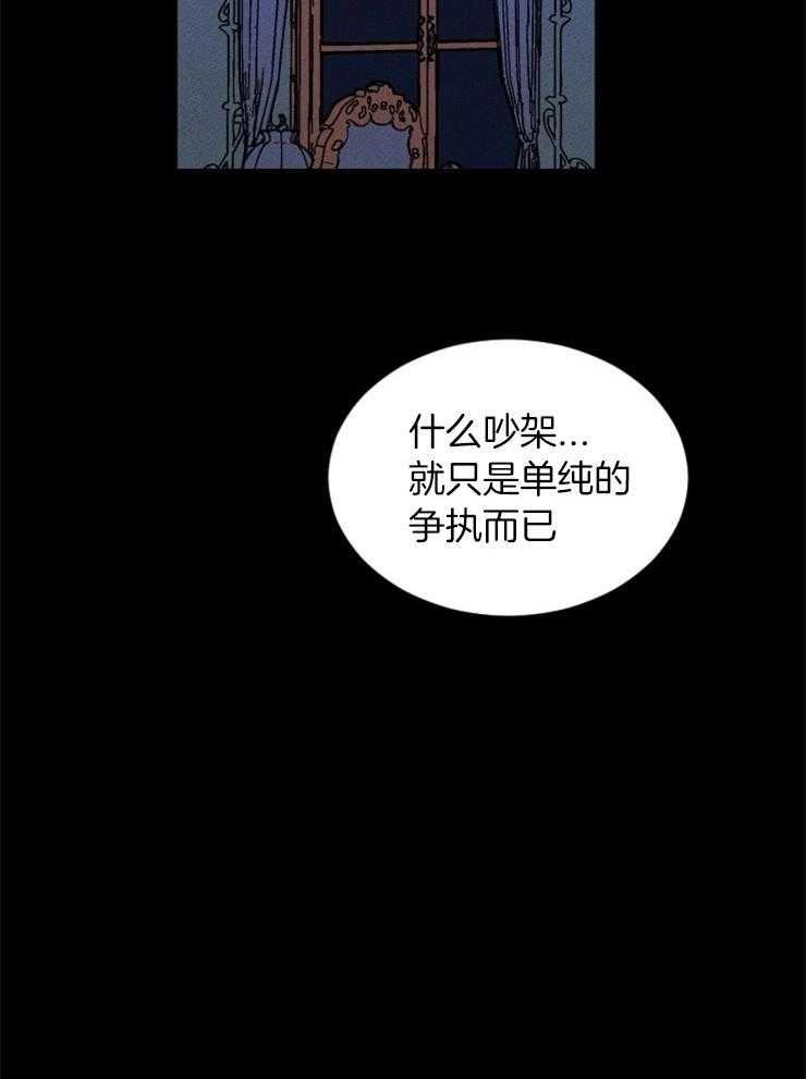 《永恒世界的女仆》漫画最新章节第119话 苏醒免费下拉式在线观看章节第【9】张图片