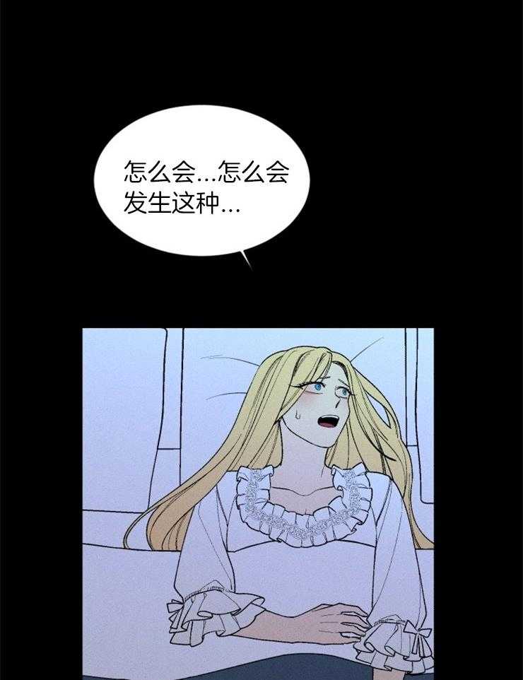 《永恒世界的女仆》漫画最新章节第119话 苏醒免费下拉式在线观看章节第【19】张图片