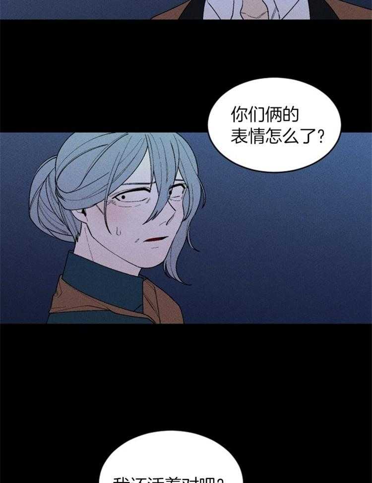 《永恒世界的女仆》漫画最新章节第119话 苏醒免费下拉式在线观看章节第【44】张图片