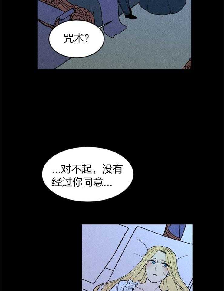 《永恒世界的女仆》漫画最新章节第119话 苏醒免费下拉式在线观看章节第【27】张图片