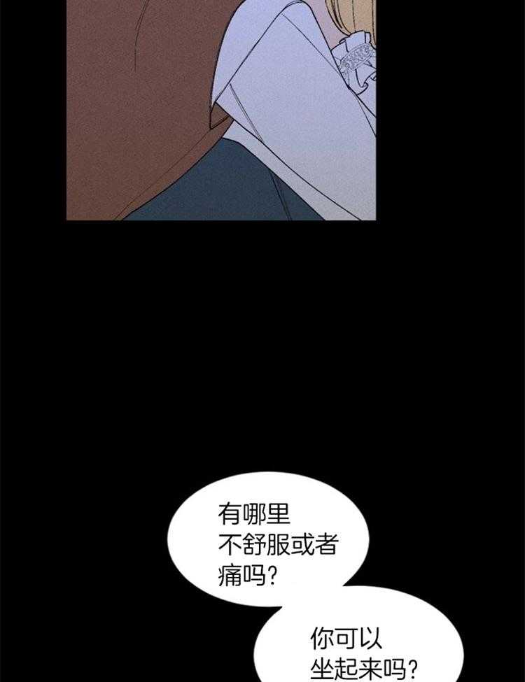 《永恒世界的女仆》漫画最新章节第119话 苏醒免费下拉式在线观看章节第【38】张图片