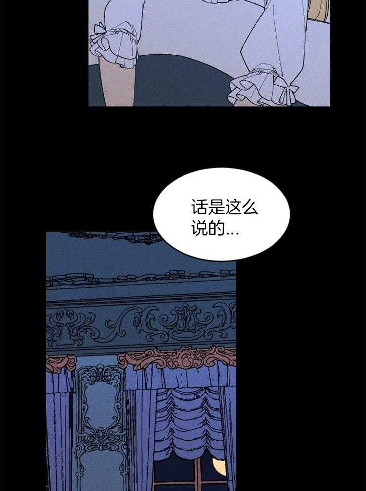 《永恒世界的女仆》漫画最新章节第119话 苏醒免费下拉式在线观看章节第【2】张图片