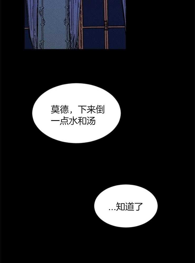 《永恒世界的女仆》漫画最新章节第119话 苏醒免费下拉式在线观看章节第【1】张图片