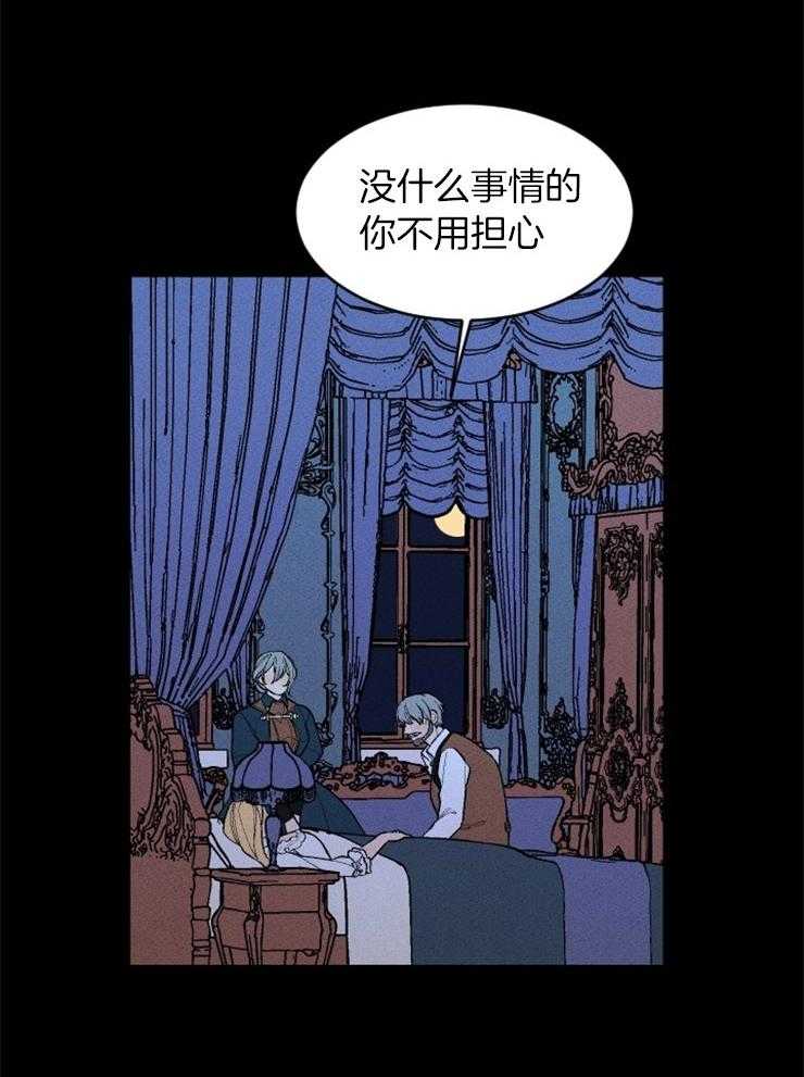 《永恒世界的女仆》漫画最新章节第119话 苏醒免费下拉式在线观看章节第【8】张图片