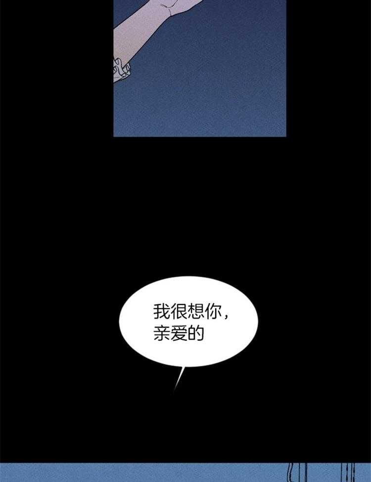 《永恒世界的女仆》漫画最新章节第119话 苏醒免费下拉式在线观看章节第【34】张图片