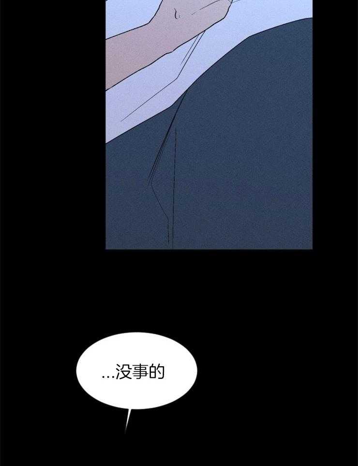 《永恒世界的女仆》漫画最新章节第119话 苏醒免费下拉式在线观看章节第【21】张图片