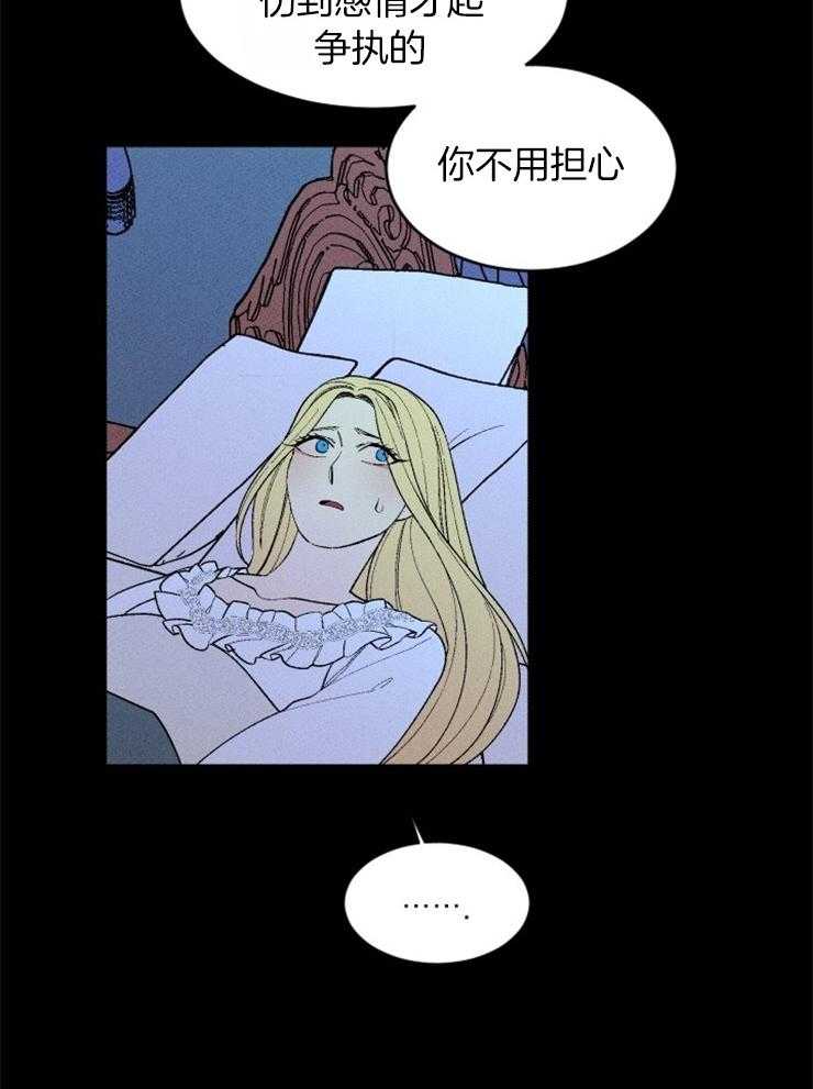 《永恒世界的女仆》漫画最新章节第119话 苏醒免费下拉式在线观看章节第【5】张图片