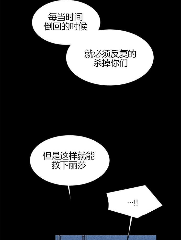 《永恒世界的女仆》漫画最新章节第123话 没有选择余地免费下拉式在线观看章节第【20】张图片