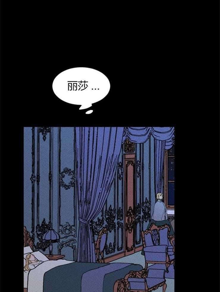 《永恒世界的女仆》漫画最新章节第123话 没有选择余地免费下拉式在线观看章节第【29】张图片