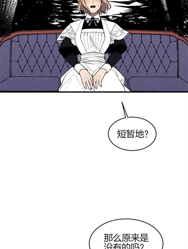 《永恒世界的女仆》漫画最新章节第125话 制定逃跑计划免费下拉式在线观看章节第【32】张图片