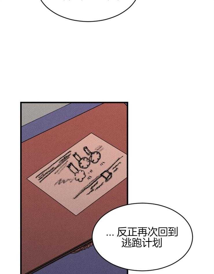 《永恒世界的女仆》漫画最新章节第125话 制定逃跑计划免费下拉式在线观看章节第【19】张图片