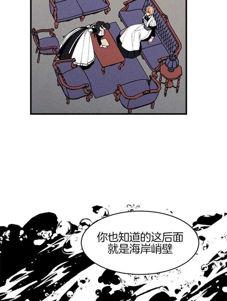 《永恒世界的女仆》漫画最新章节第125话 制定逃跑计划免费下拉式在线观看章节第【36】张图片