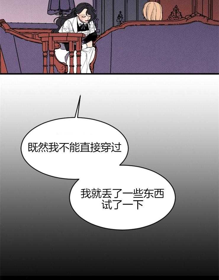 《永恒世界的女仆》漫画最新章节第125话 制定逃跑计划免费下拉式在线观看章节第【13】张图片