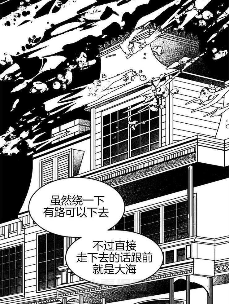 《永恒世界的女仆》漫画最新章节第125话 制定逃跑计划免费下拉式在线观看章节第【35】张图片