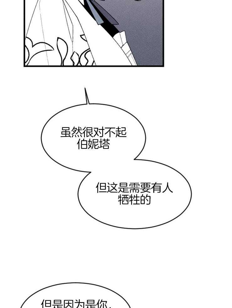 《永恒世界的女仆》漫画最新章节第125话 制定逃跑计划免费下拉式在线观看章节第【22】张图片